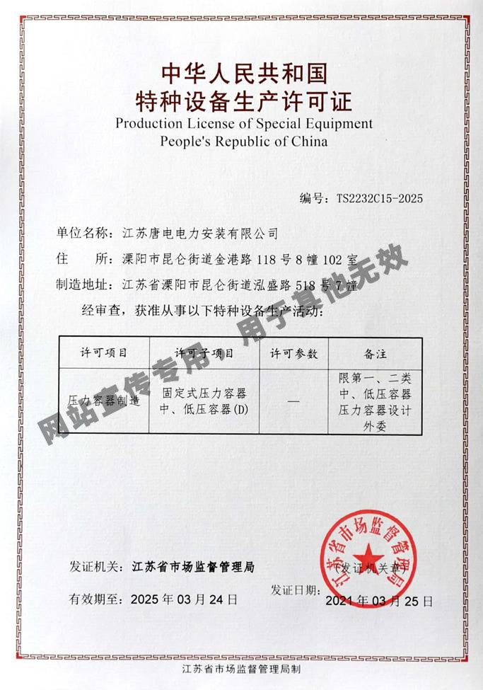 Container manufacturing certificate