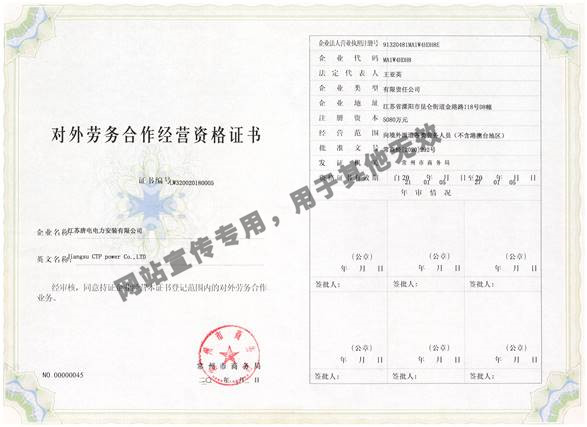 Foreign labor certificate