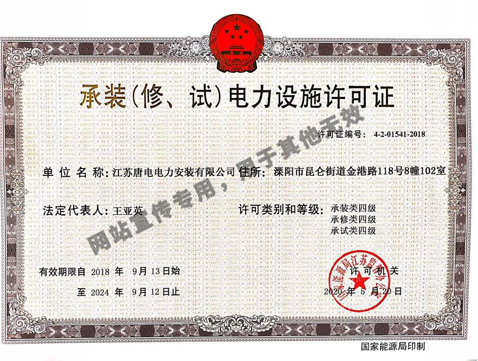 Guangdong ChengXiu trial license